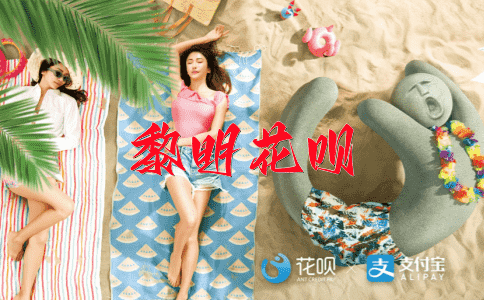 佛头加秽花呗